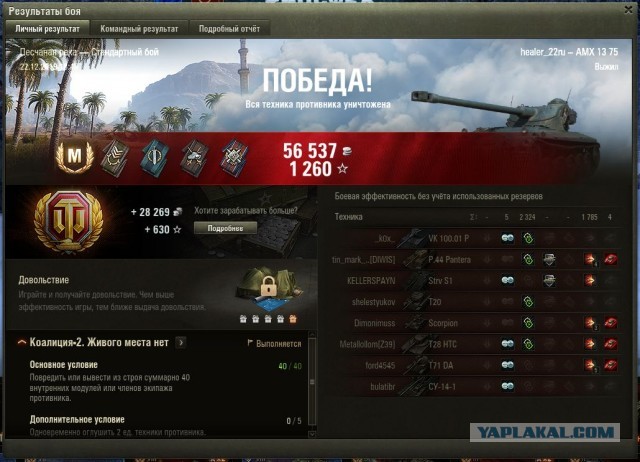 Wargaming 58