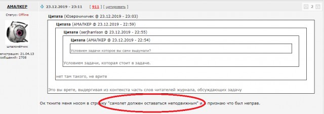 "Взлетит не взлетит". Создание мема о самолете и транспортере