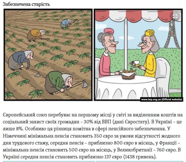 Сегодня мне стыдно за мою Украину...