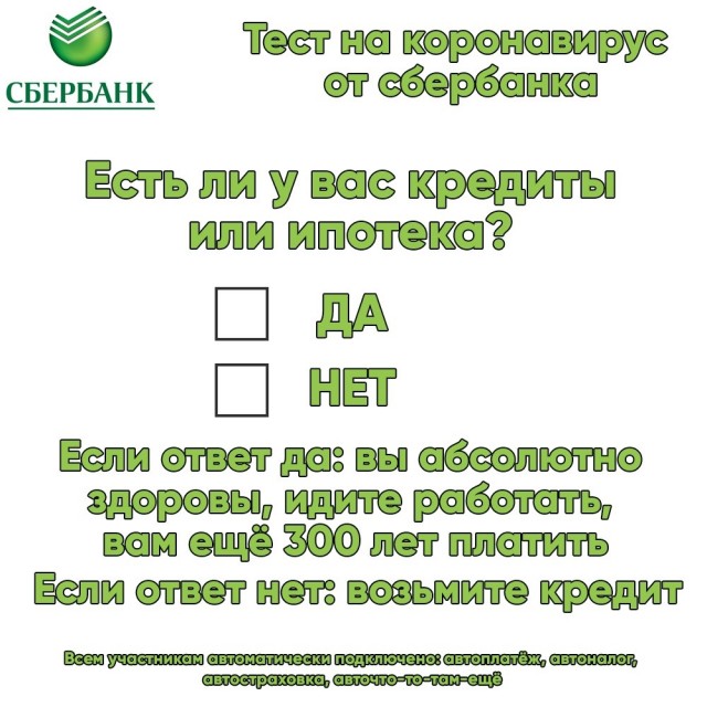 Картинки из рабочего чата 13.04