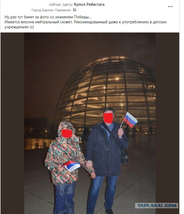 Facebook отправляет в бан за фото со знаменем Победы