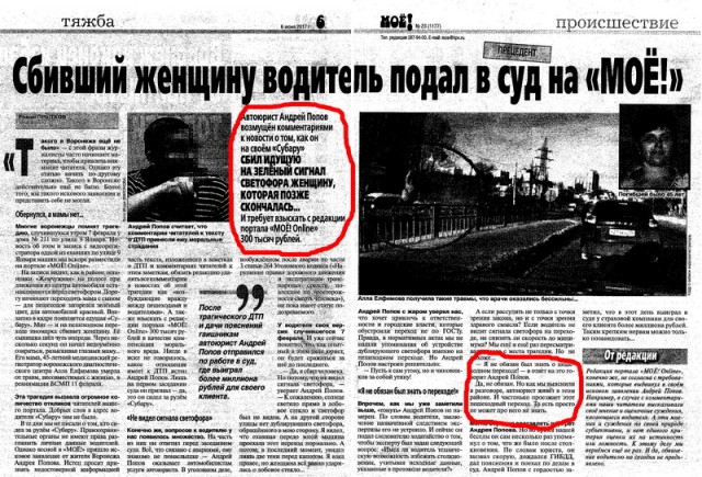 Новый наезд на пешеходов в Воронеже