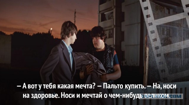 Исполнил свою мечту