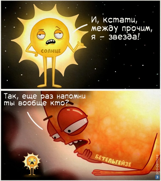 Юмор в картинках 12.09.20