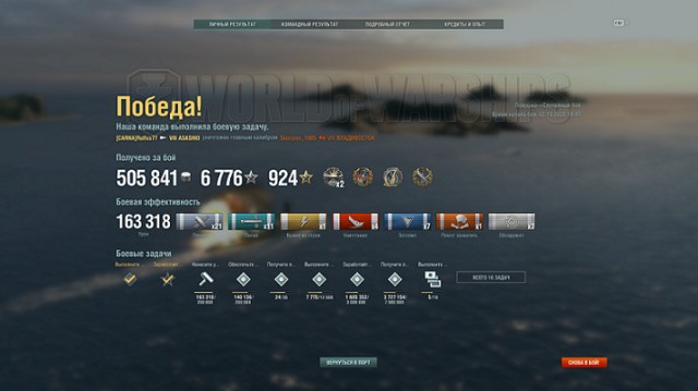 World of Warships - 9