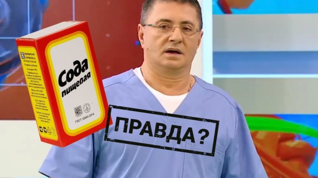 Доктор Мясников заявил, что COVID-19 проходит без лечения: «В 90 процентах случаев это банальное ОРЗ»