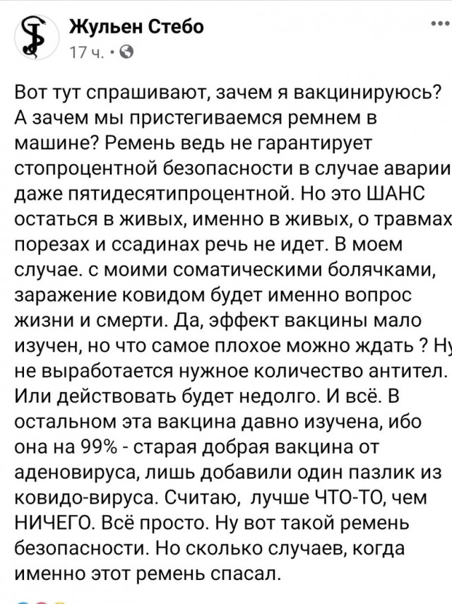 Вас еще не пытаются прививать?