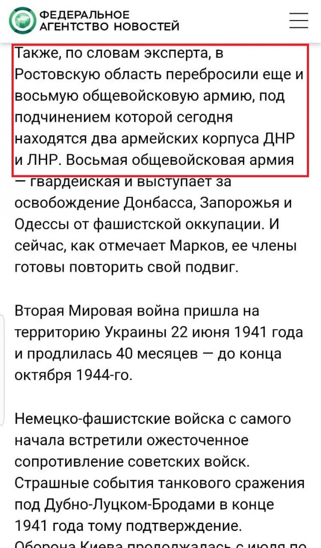 Министр обороны ФРГ призвала Россию объяснить передвижения войск