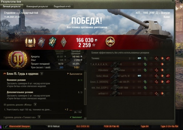 Wargaming 60