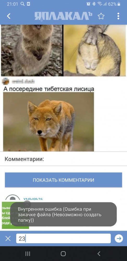 Бредзона 16.07.2021