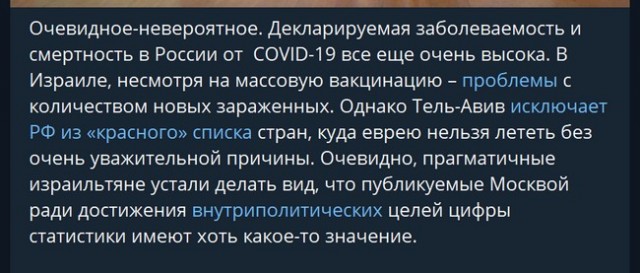 Пандемия. Коронавирус. Россия и мир. Последняя информация. Часть 24