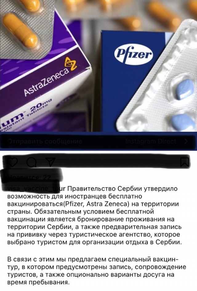 Невероятные успехи вакцинации в мире