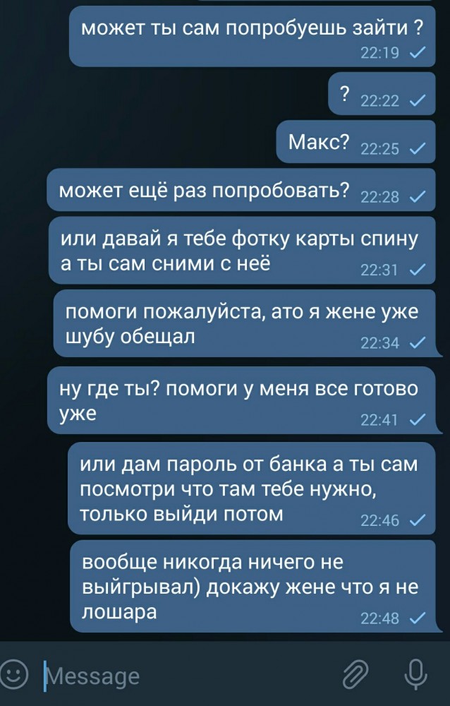 Развод в прямом эфире