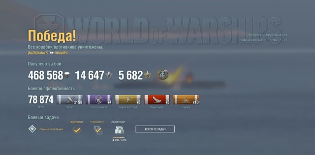 World of Warships - 9
