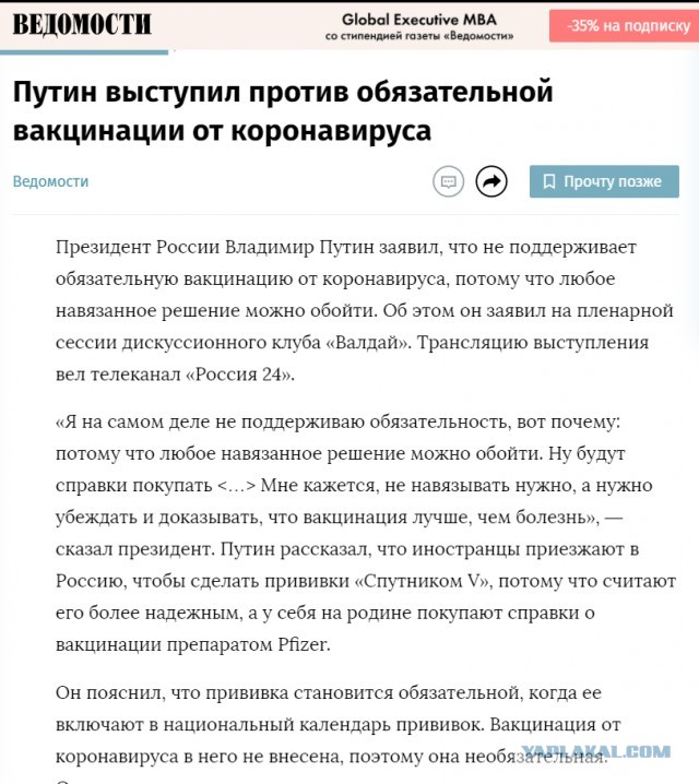 ❗️В Петербурге ввели обязательную вакцинацию для всех жителей старше 60 лет и людей с хроническими заболеваниями