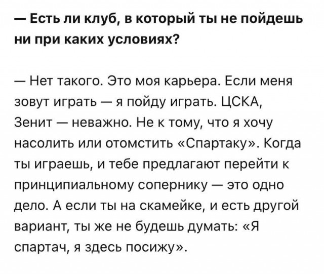 Футбол Спартак 2020/2021