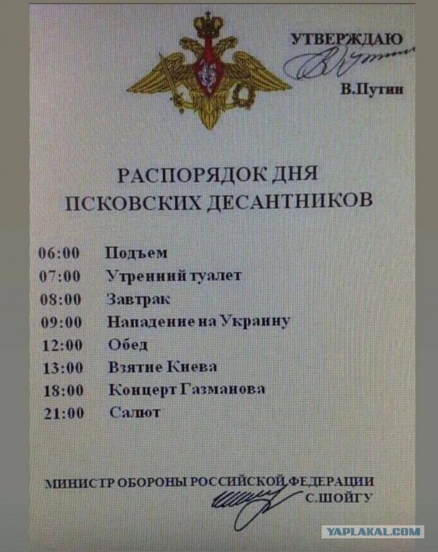 В США составили карту наступления России на Украину