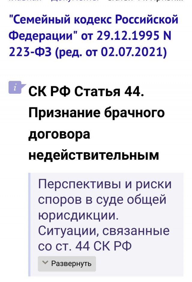 Что ждет мужчину в официальном браке