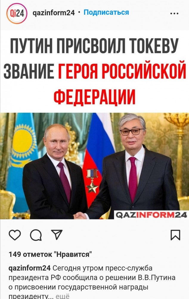 Снова Астана?