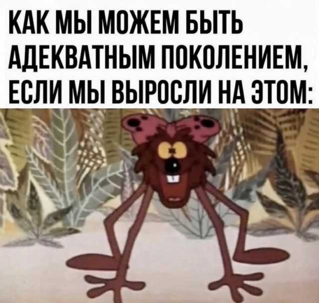 Картинки и мемы для настроения  - 25