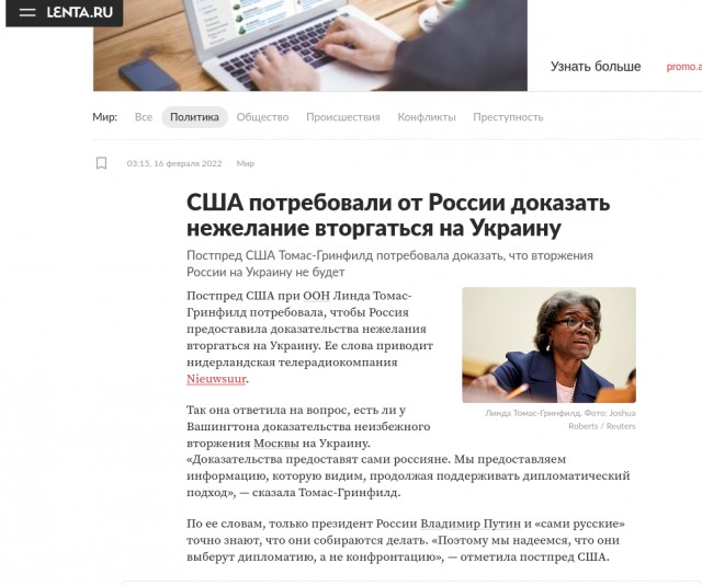 Какие ваши доказательства? Постпред США в ООН