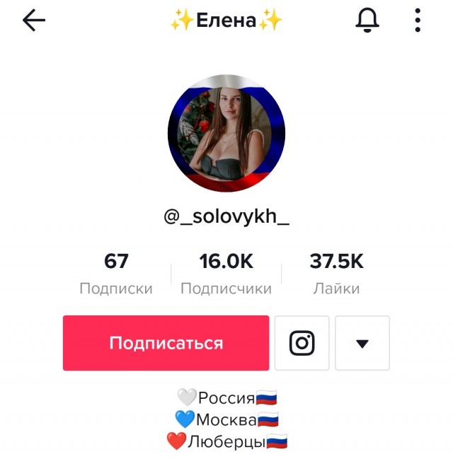 Немного политической аналитики от молдавской тикток-блогерши