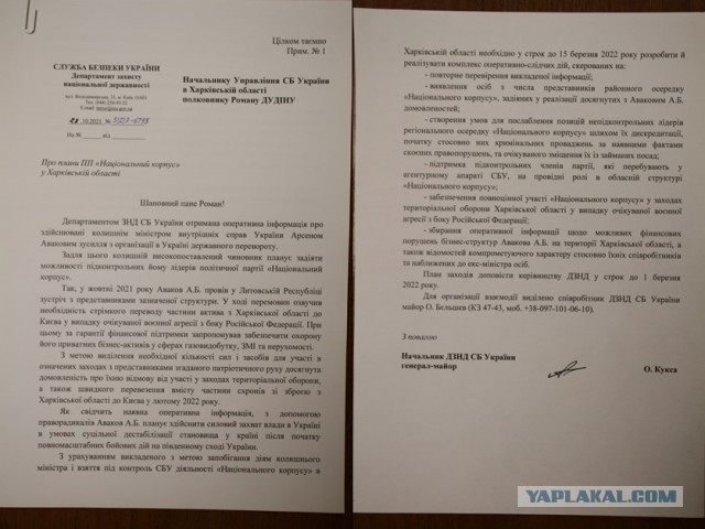 "Боевое братство" по-украински
