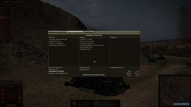 Wargaming