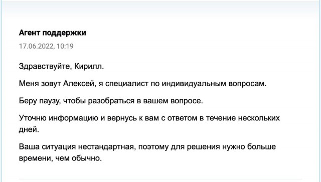 Как поддержка авито оставила продавца без 18000 рублей