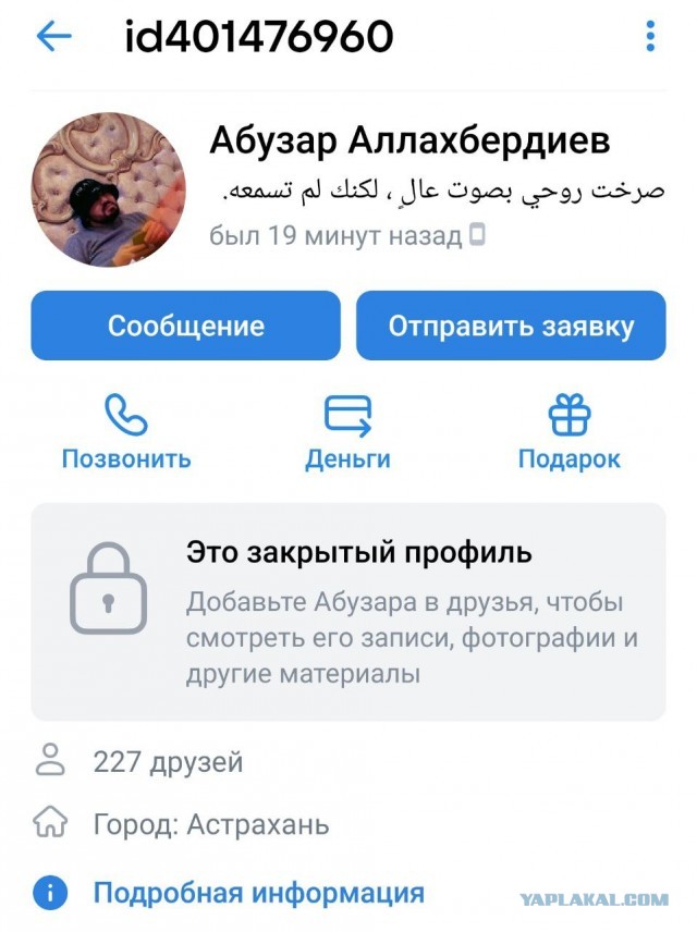 В Астрахани безбилетник с Кавказа решил поиздеваться над женщиной-кондуктором