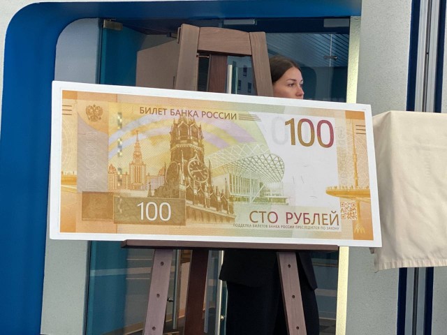 В России появятся новые деньги. Банк России представил модернизированную банкноту в 100 рублей