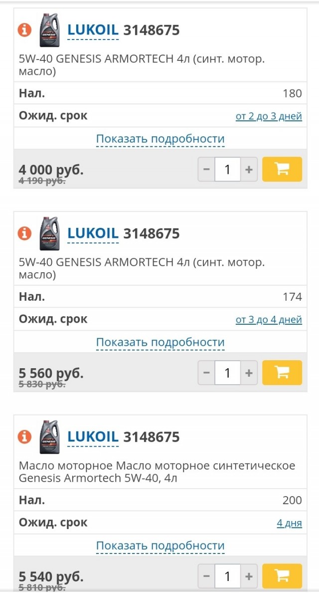 Подошёл срок замены масла в машине