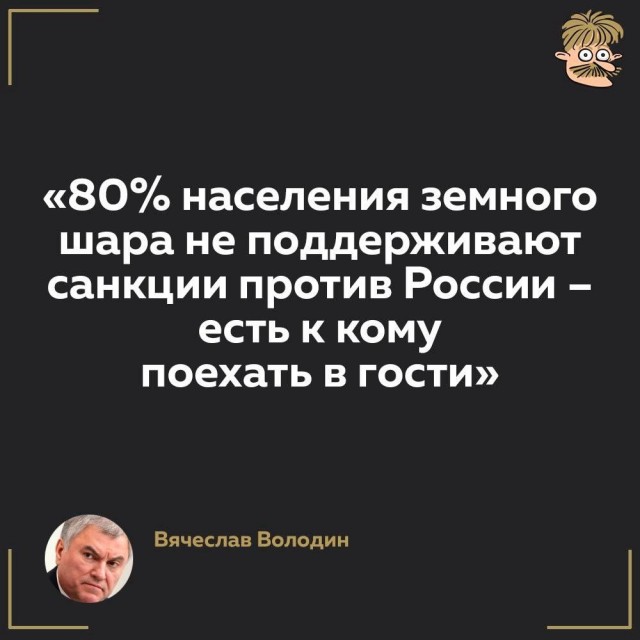 Пандемия съехавших крыш - разновидности болезни. Россия и мир. Часть 40.