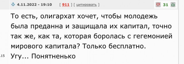 «Молодую гвардию» начнут изучать в школе с 2023 года