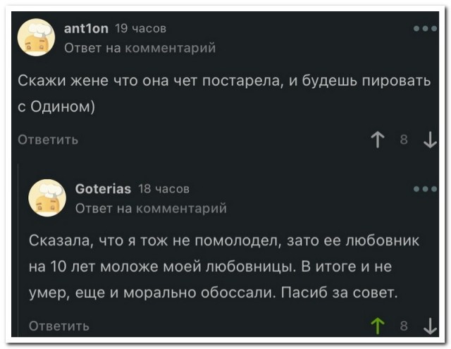 Картинки и мемы для настроения - 119