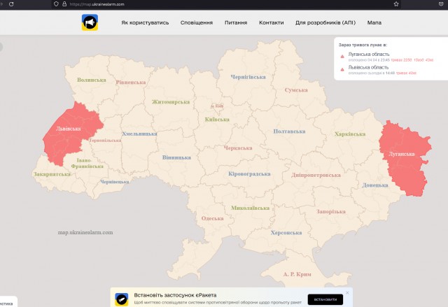 Воздушную тревогу объявили на всей территории Украины