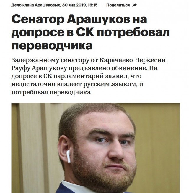 Вновь скандально известный русофоб спикер Киргизского парламента напал на русский язык