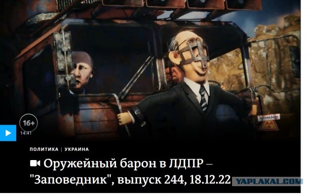 Ввести уголовную ответственность для тех, кто «не перестанет врать»