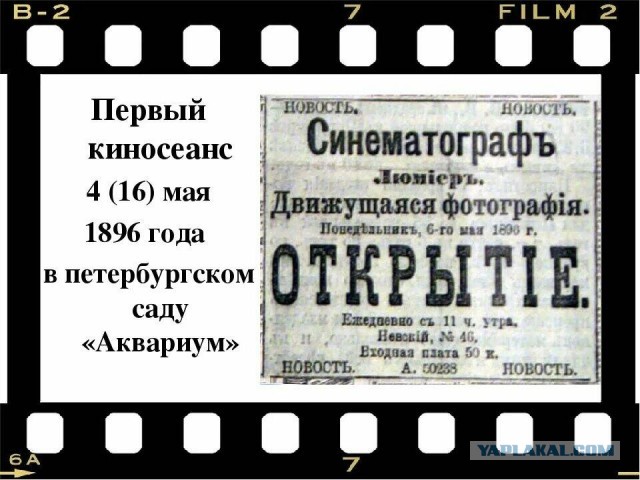 Международный День Кино