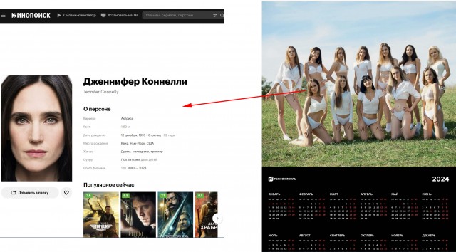 Технониколь. Календарь 2023