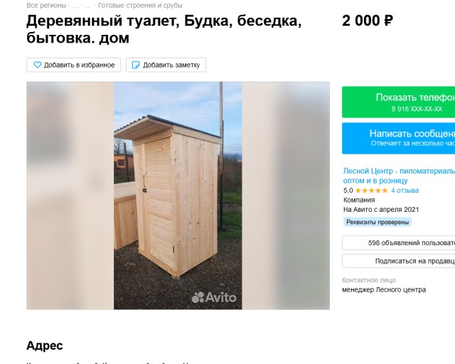 В посёлке Новоукраинский украли местную достопримечательность