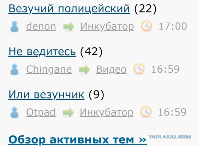 Не ведитесь
