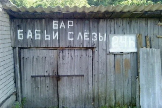 Здрасте ! - Ворота покрасьте !