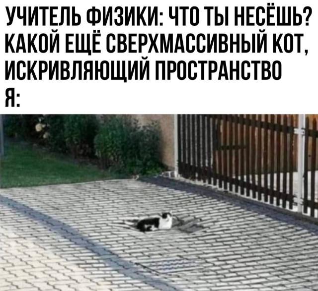 Отмена деградации ІІІ. Околонаучные картинки