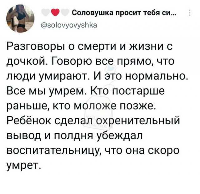 Весёлый полтишок 08.07.23