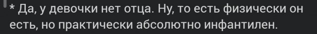 Про девочку-пи*ора