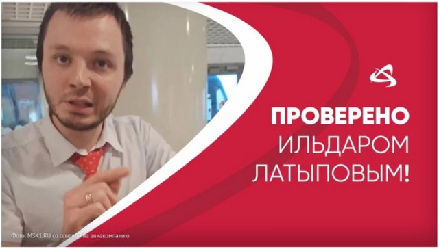 Дела авиационные