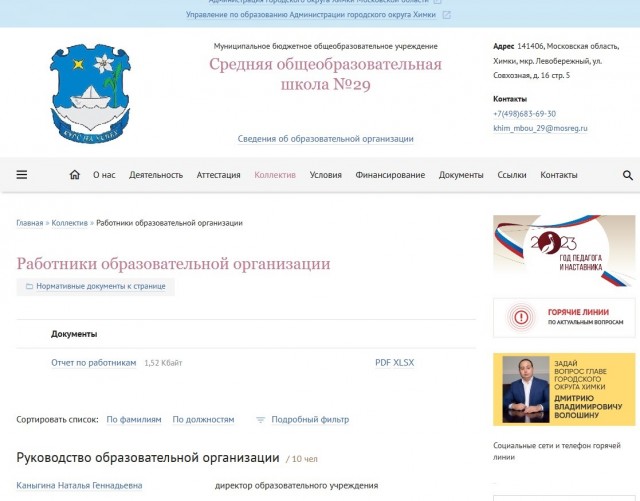 "Вы мрази, это расизм"! Директор химкинской школы отругала учеников, которые раскрыли зверства банды детей-мигрантов