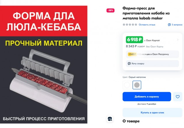 От души с любовью опускаем аппарат