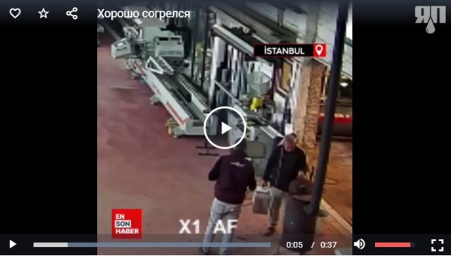 Хорошо согрелся